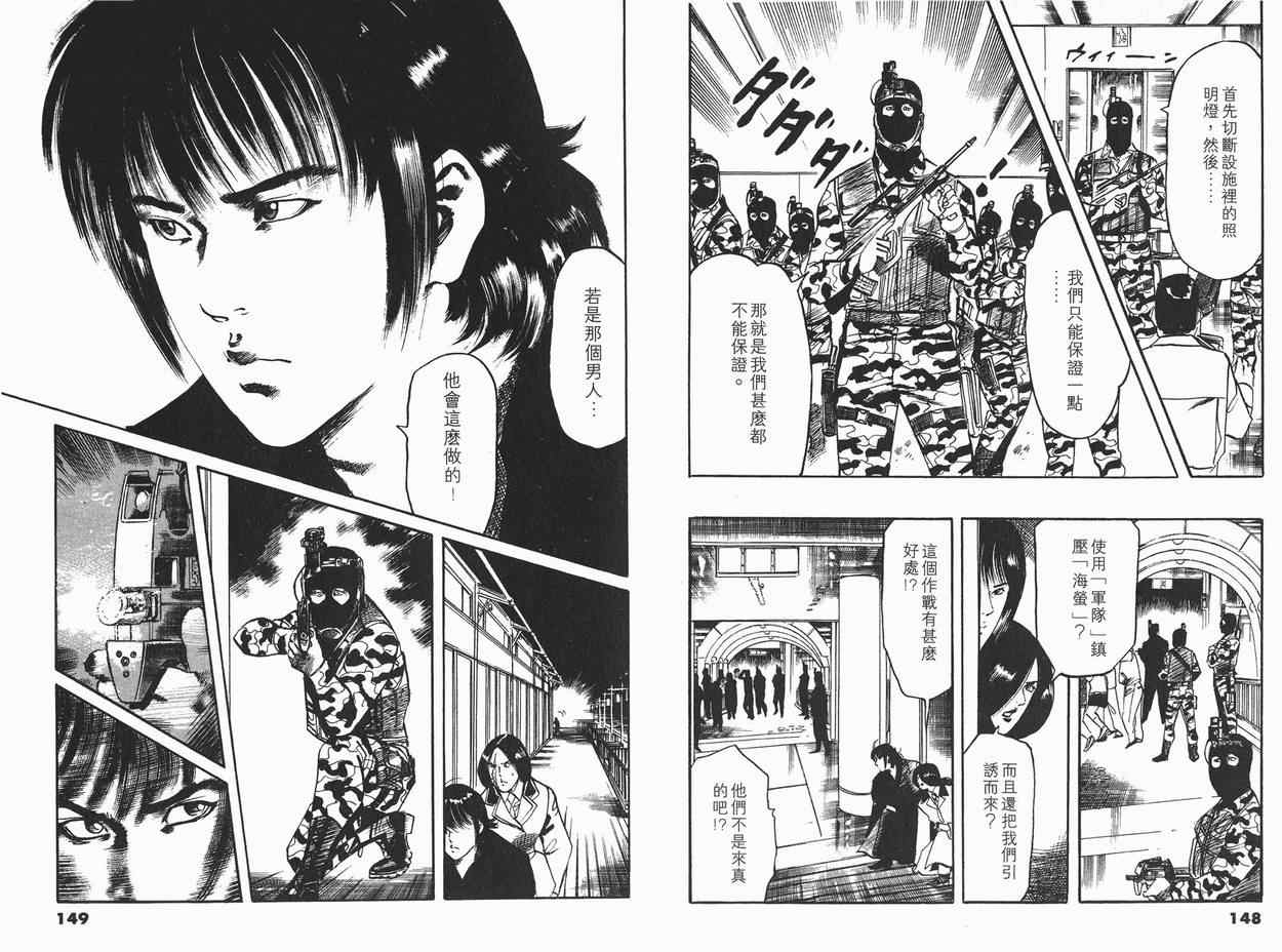 《黑暗守护神》漫画 15卷