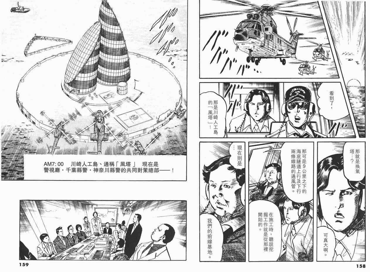 《黑暗守护神》漫画 15卷