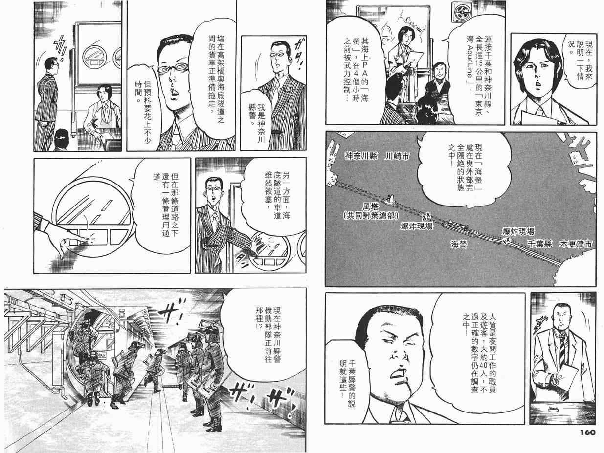 《黑暗守护神》漫画 15卷