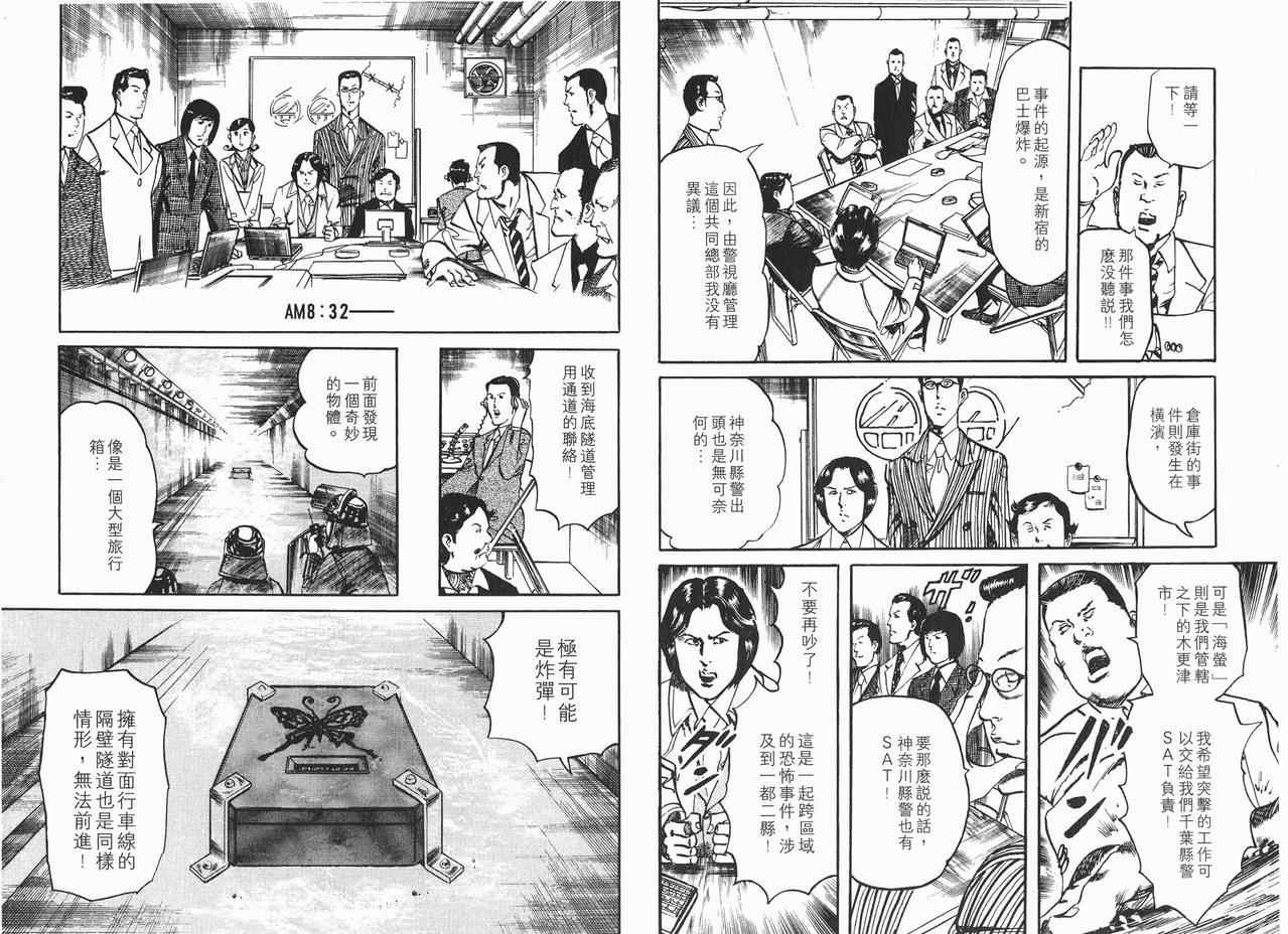 《黑暗守护神》漫画 15卷