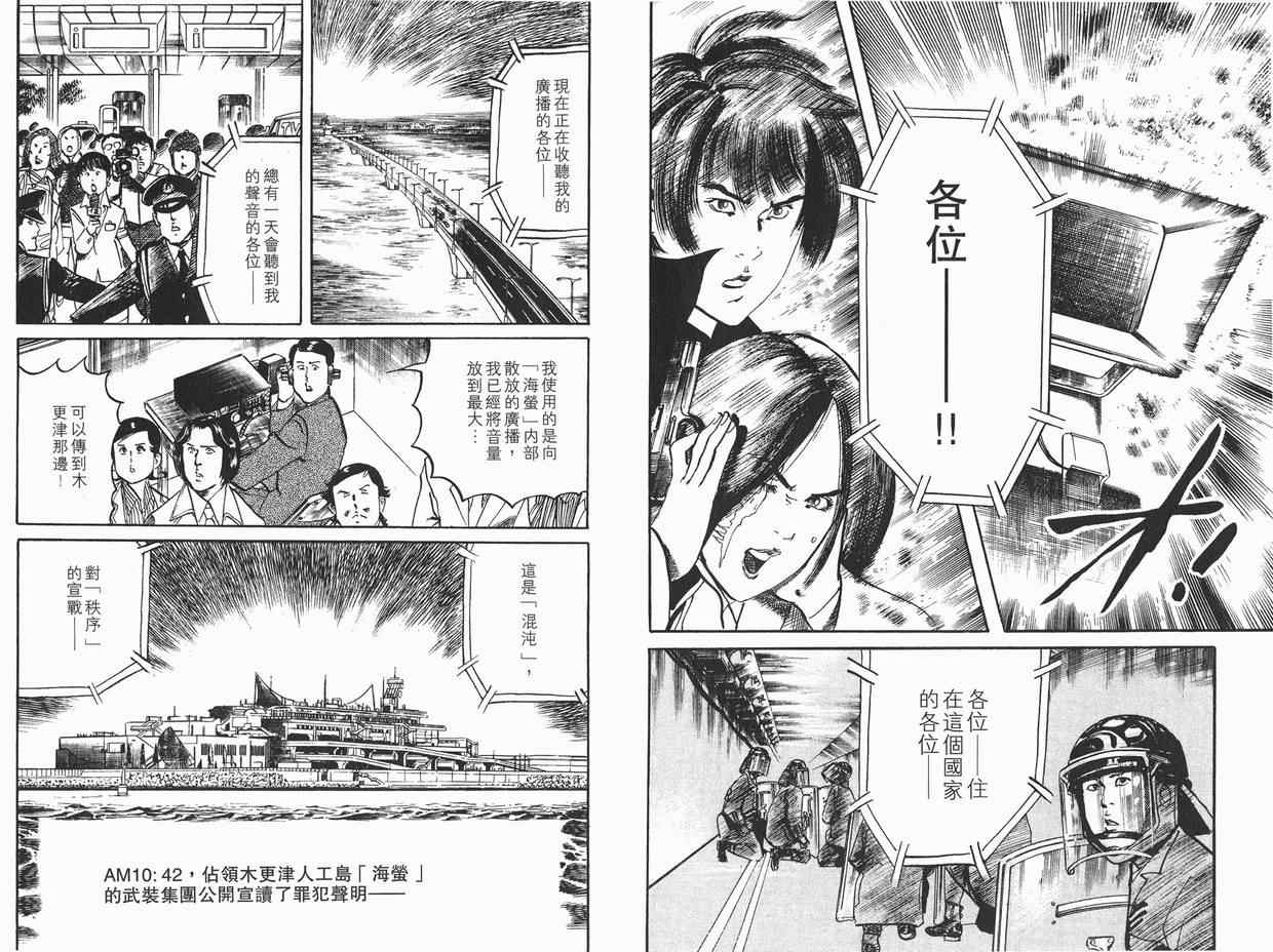 《黑暗守护神》漫画 15卷