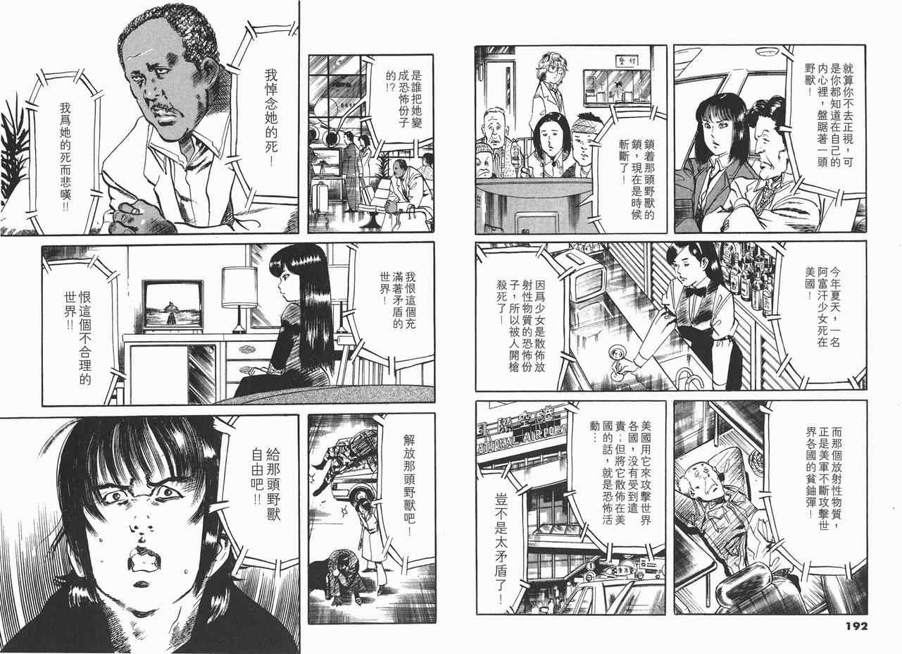 《黑暗守护神》漫画 15卷