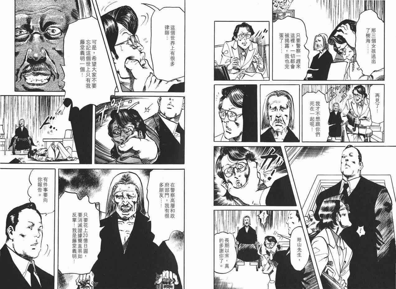 《黑暗守护神》漫画 13卷