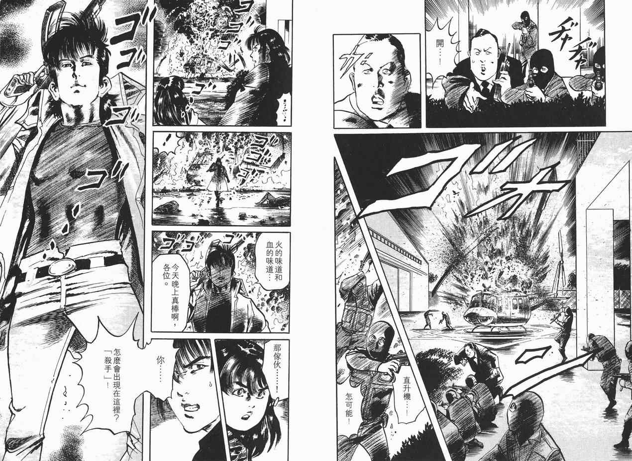 《黑暗守护神》漫画 13卷