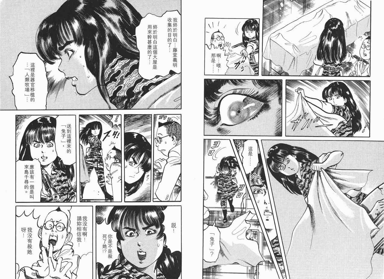 《黑暗守护神》漫画 13卷