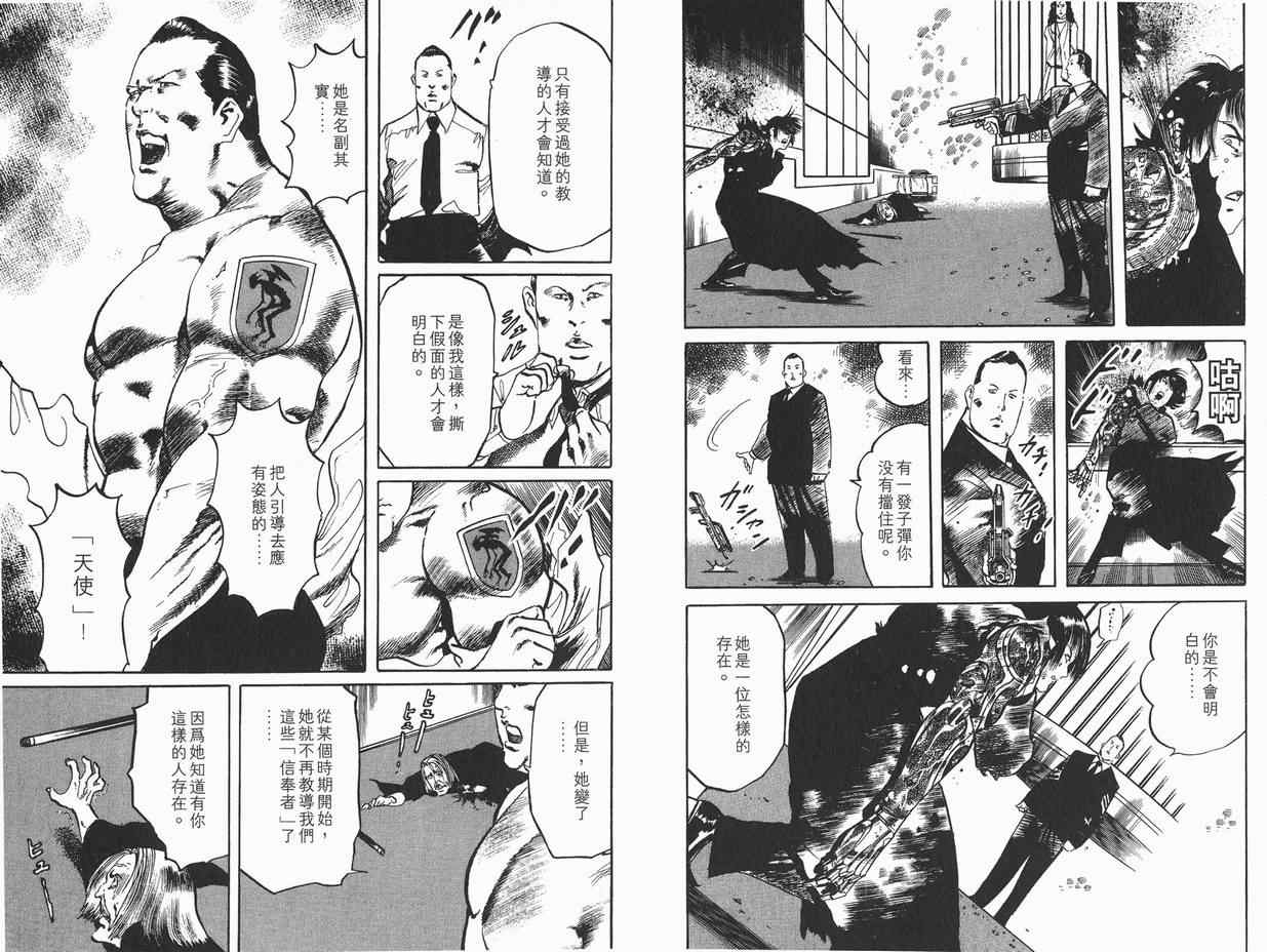 《黑暗守护神》漫画 13卷