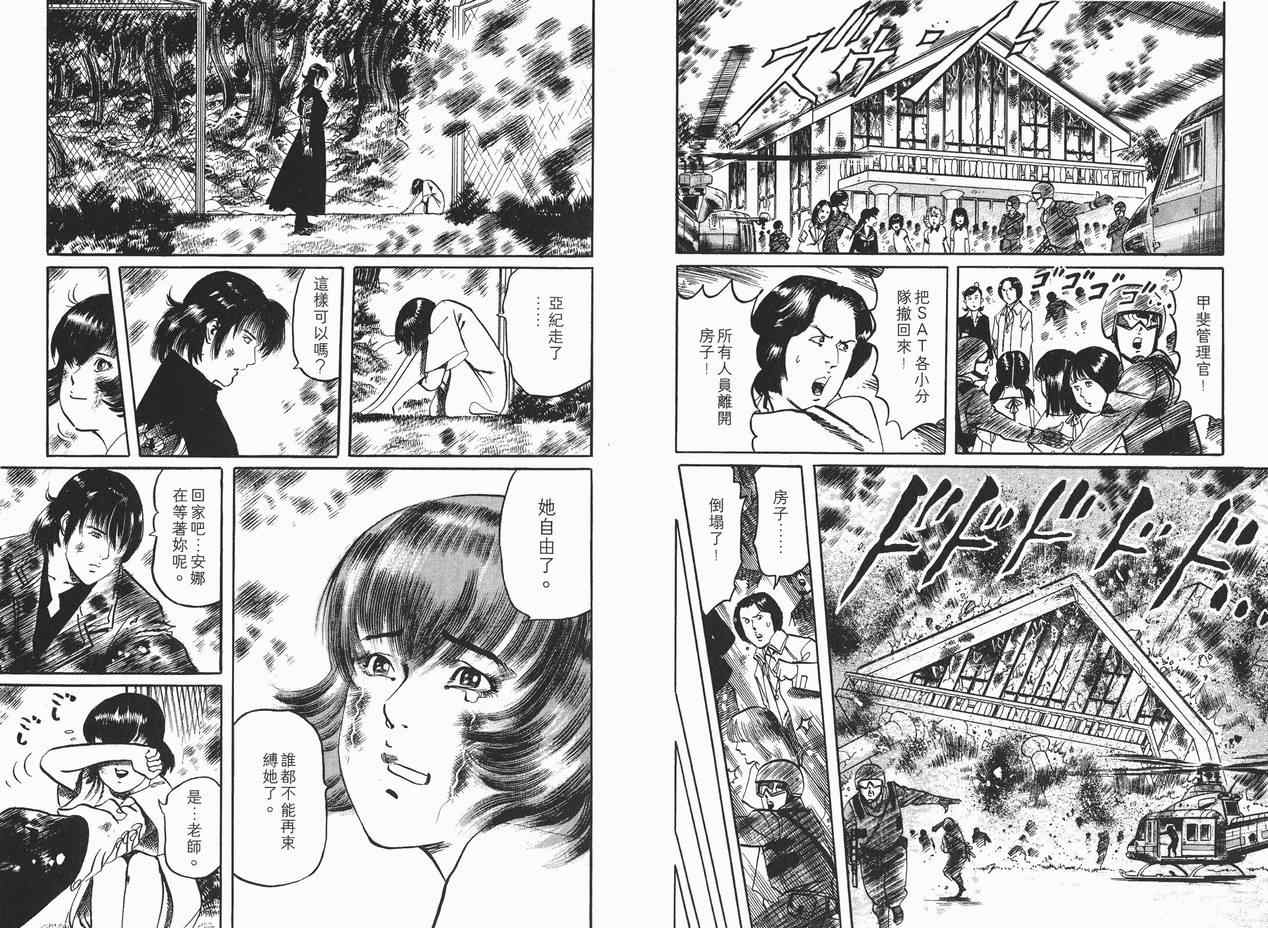 《黑暗守护神》漫画 13卷