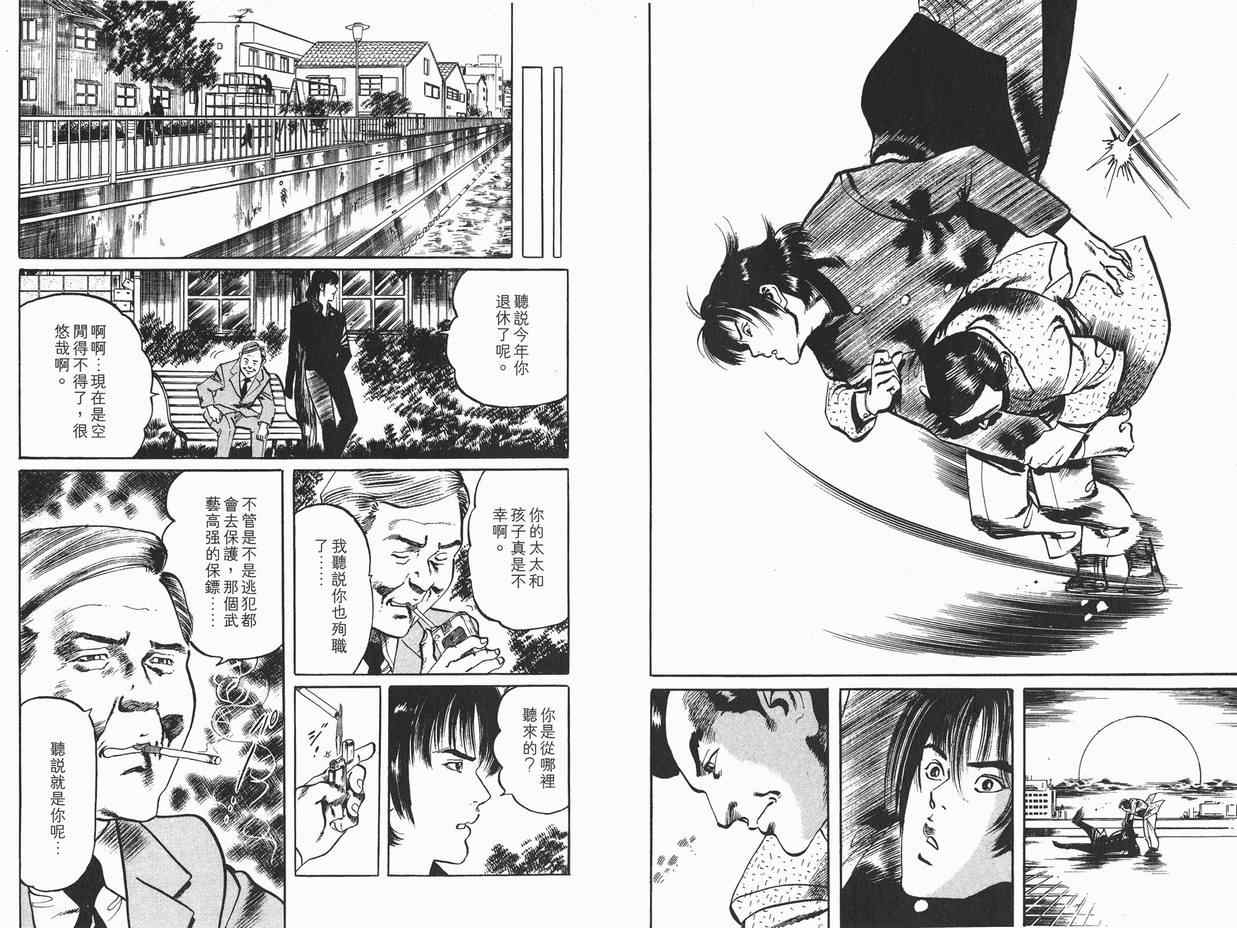 《黑暗守护神》漫画 13卷