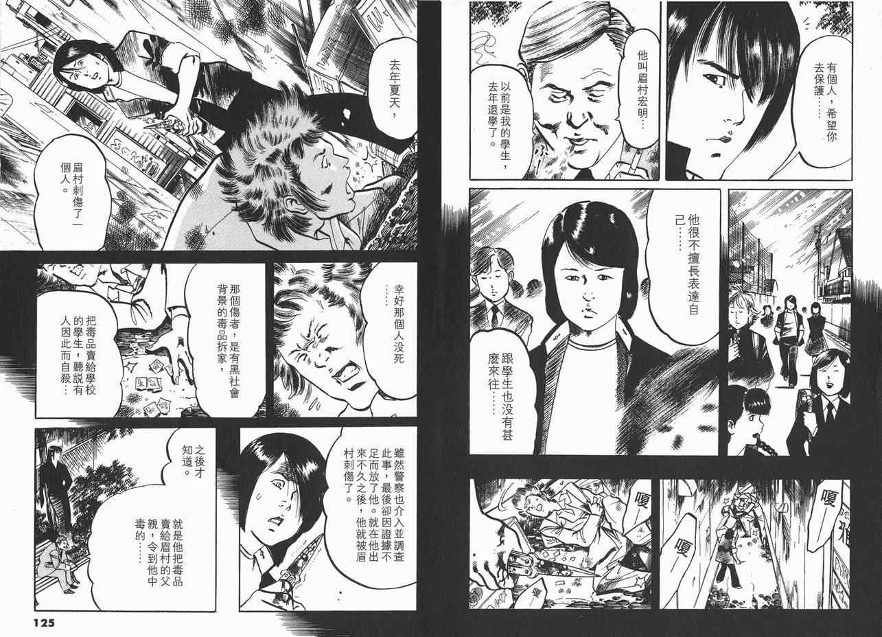 《黑暗守护神》漫画 13卷