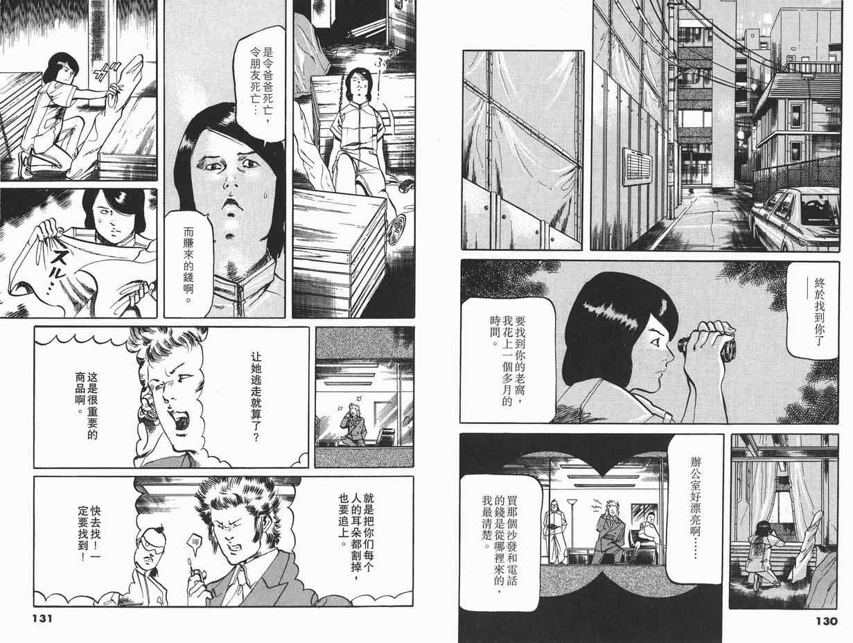 《黑暗守护神》漫画 13卷