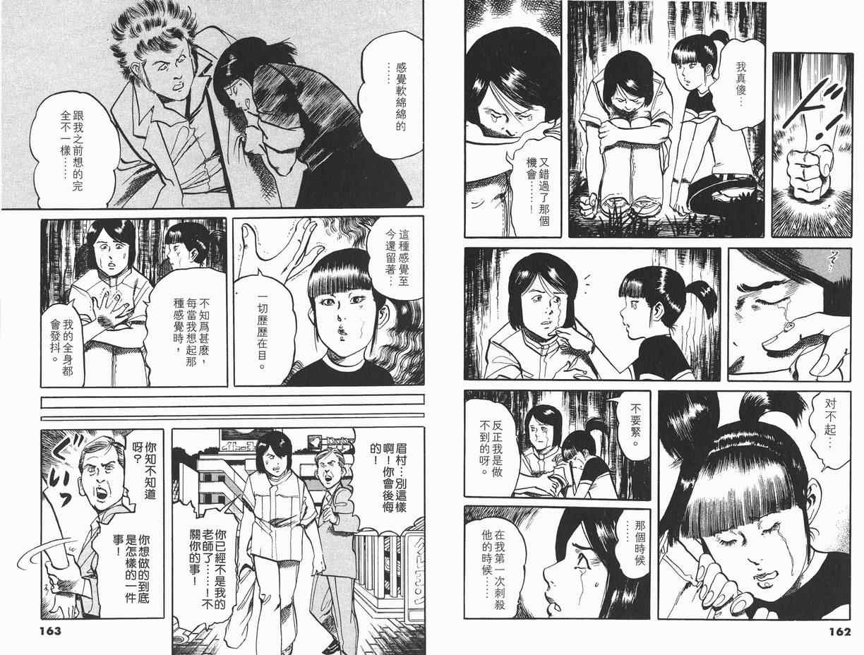 《黑暗守护神》漫画 13卷