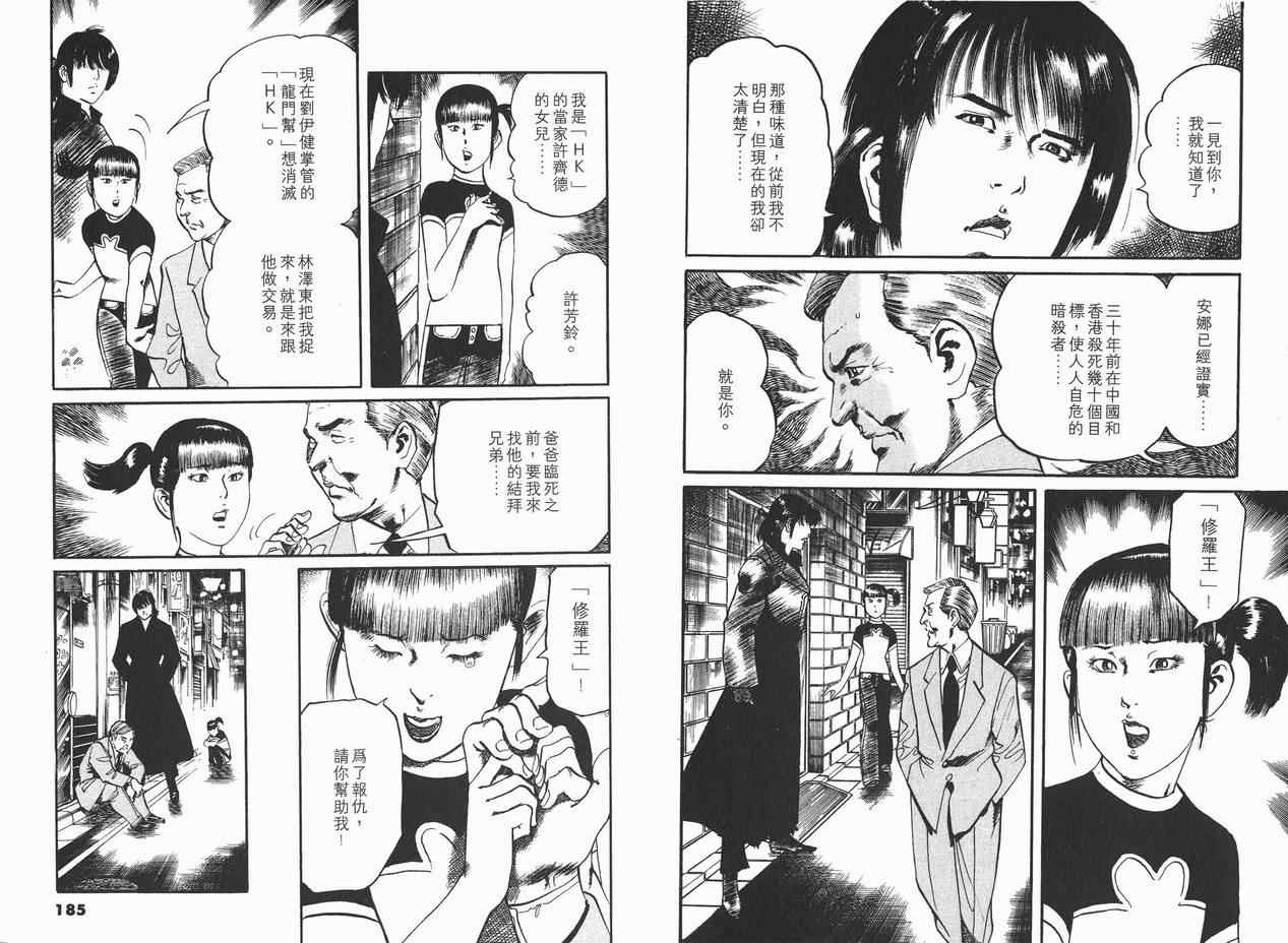 《黑暗守护神》漫画 13卷