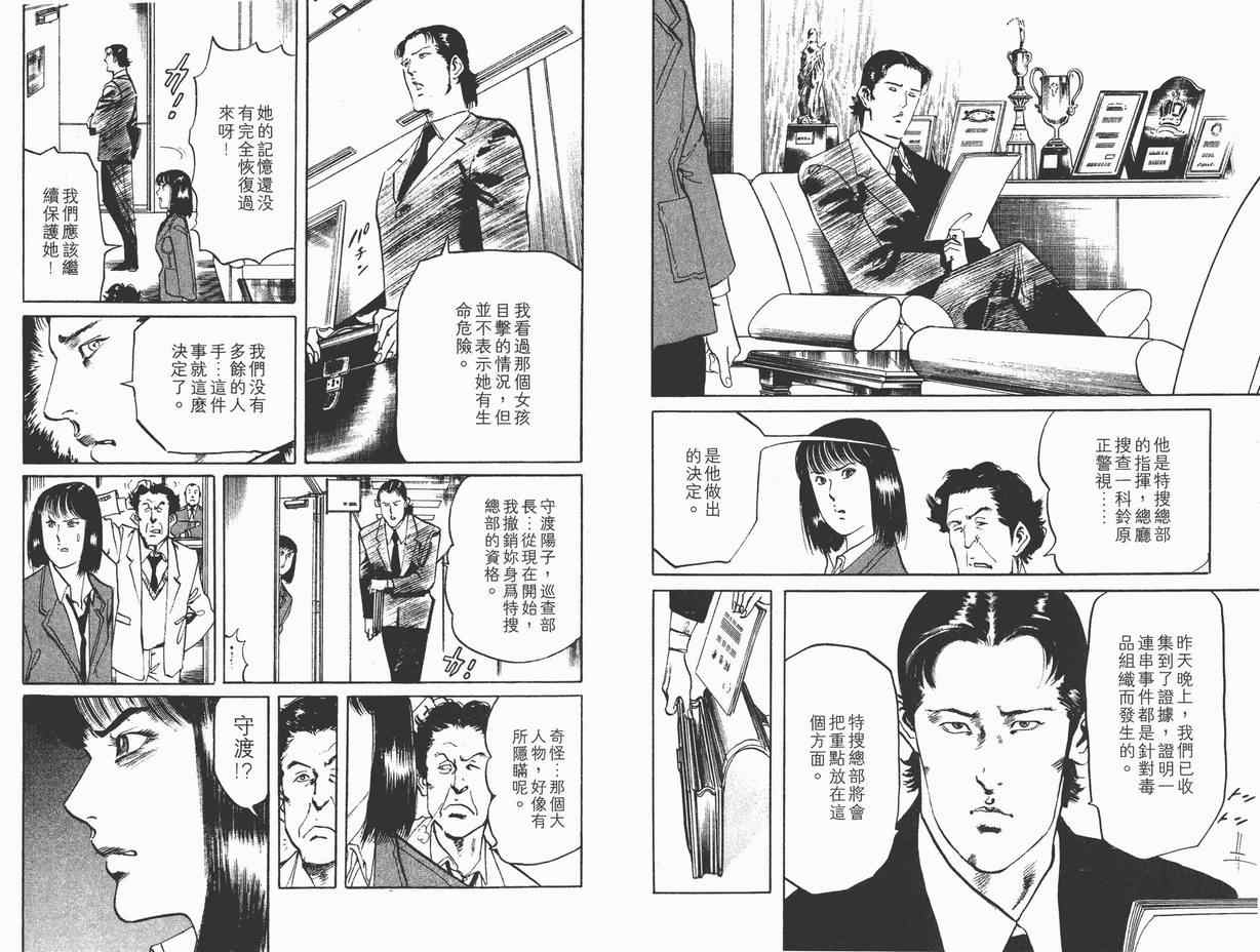 《黑暗守护神》漫画 11卷