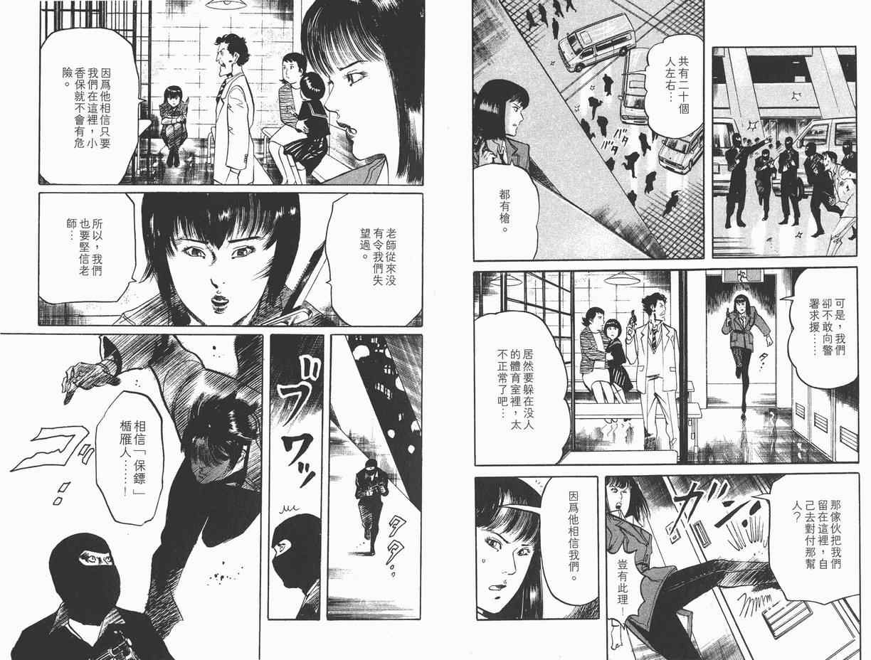 《黑暗守护神》漫画 11卷