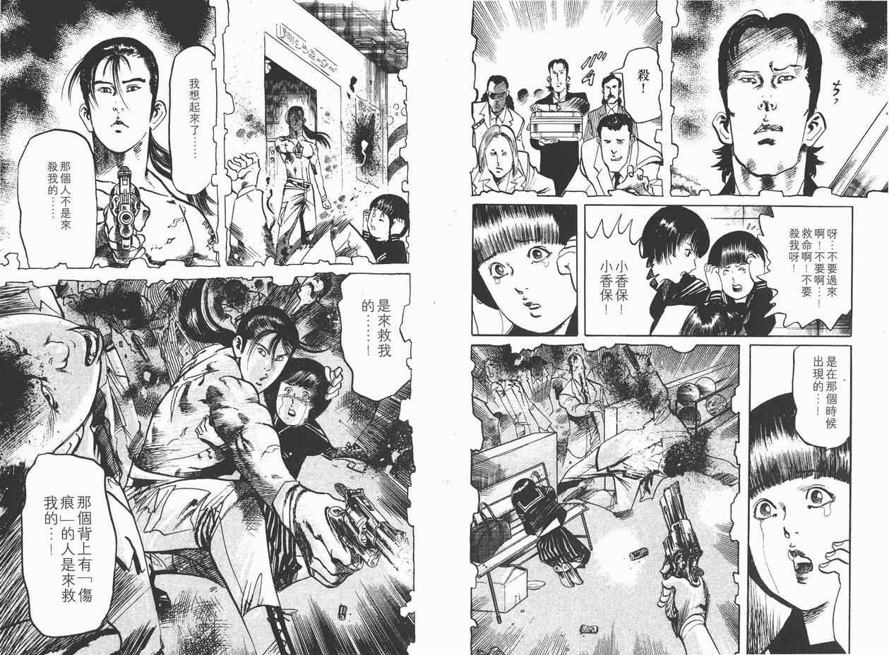 《黑暗守护神》漫画 11卷