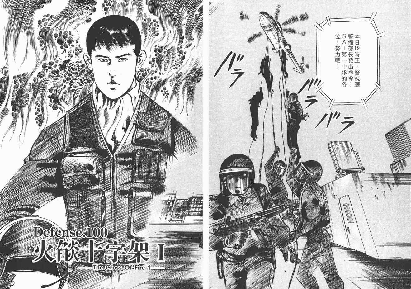 《黑暗守护神》漫画 11卷