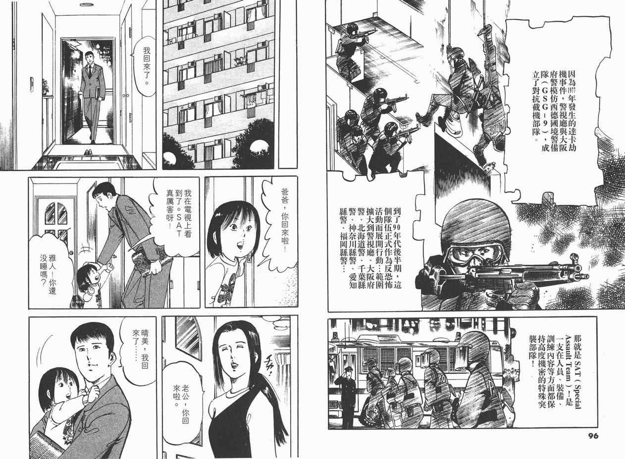 《黑暗守护神》漫画 11卷