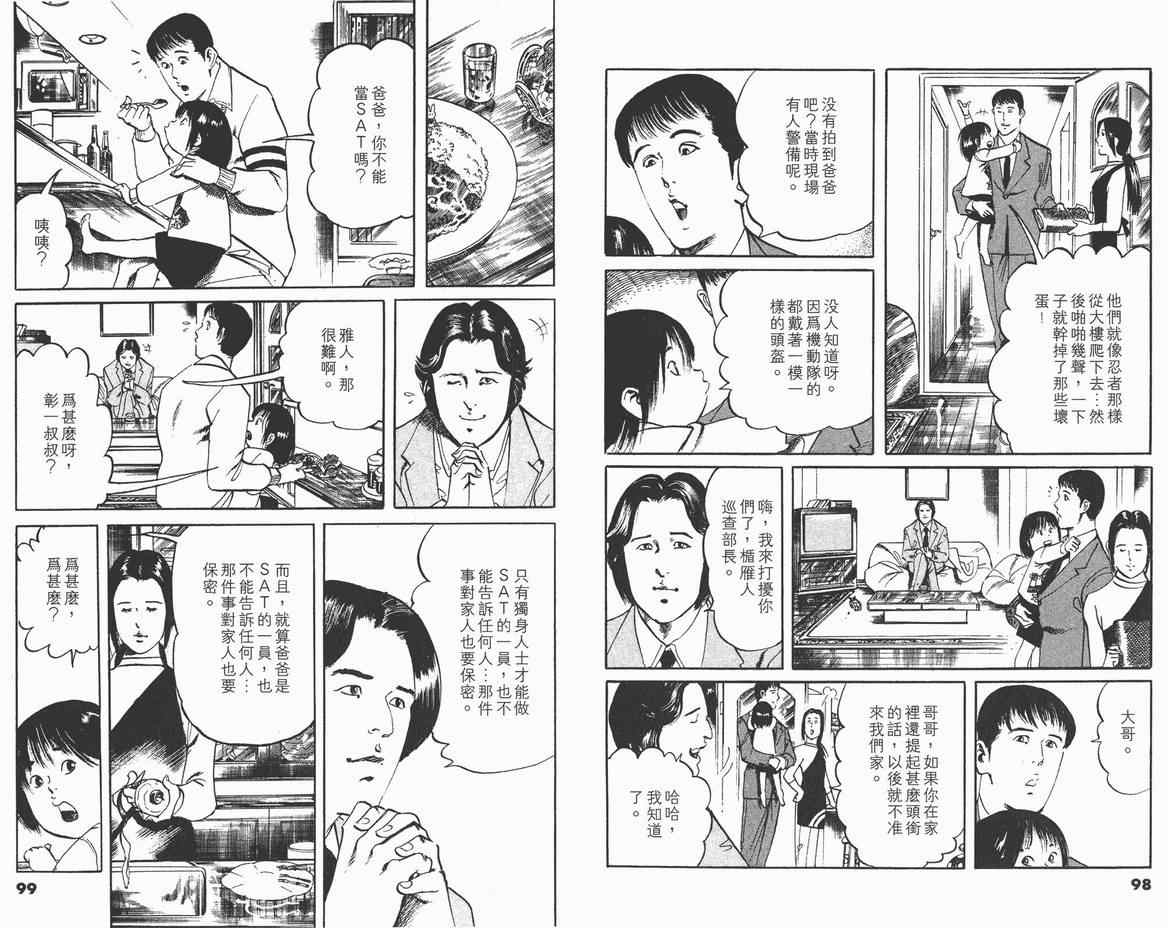 《黑暗守护神》漫画 11卷