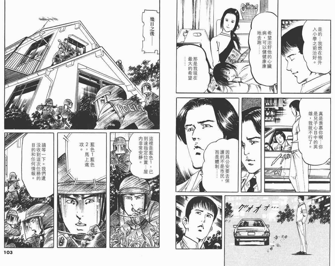 《黑暗守护神》漫画 11卷