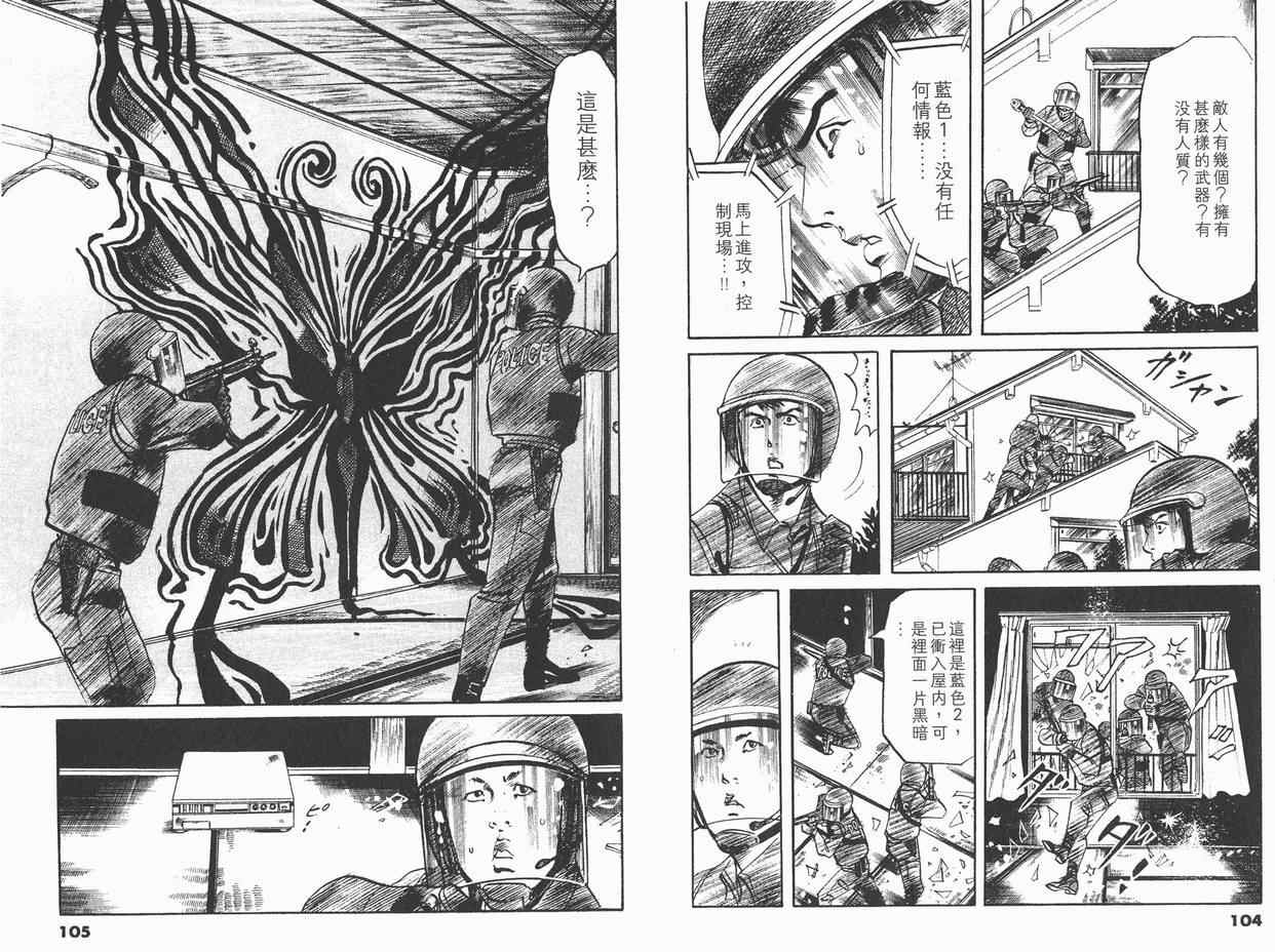 《黑暗守护神》漫画 11卷