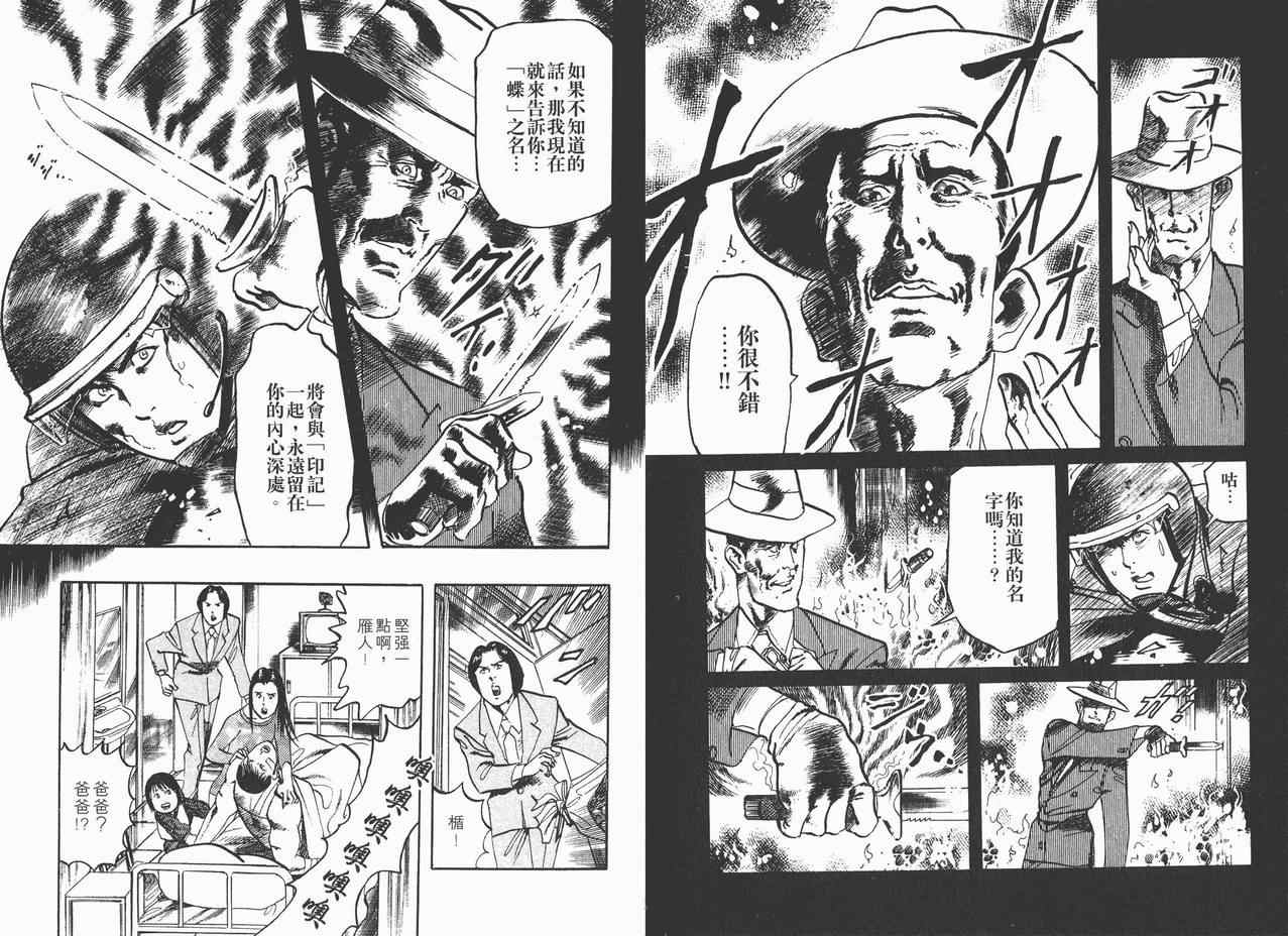 《黑暗守护神》漫画 11卷