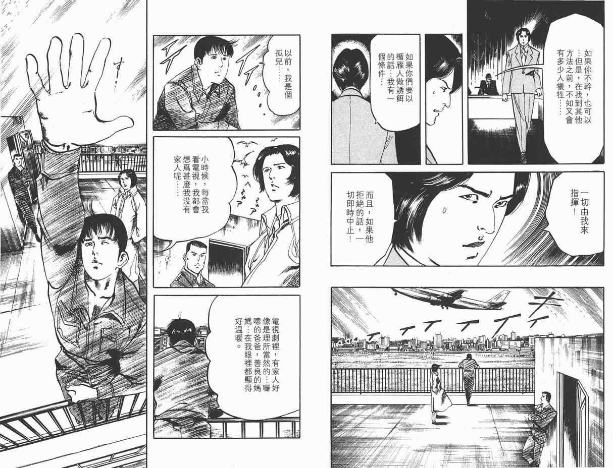 《黑暗守护神》漫画 11卷