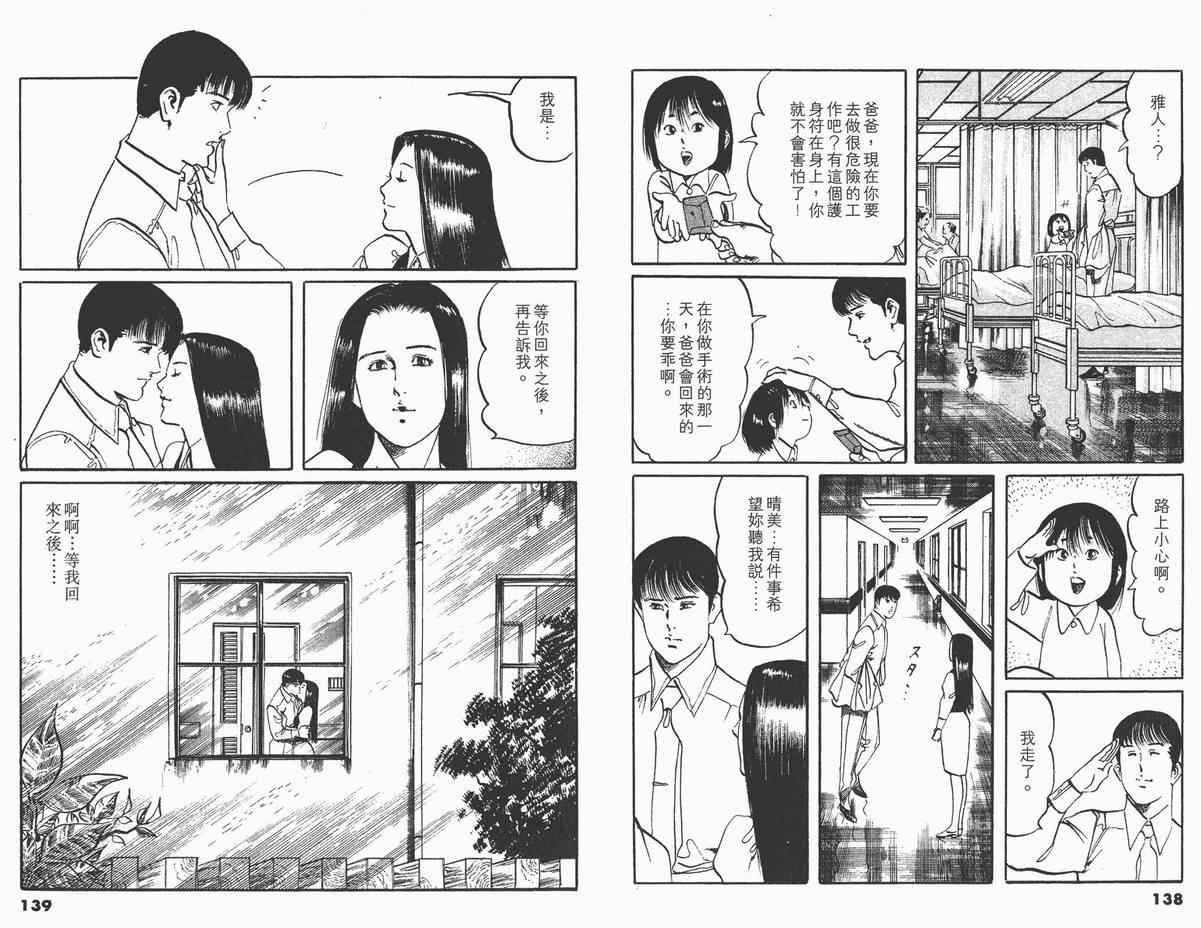 《黑暗守护神》漫画 11卷