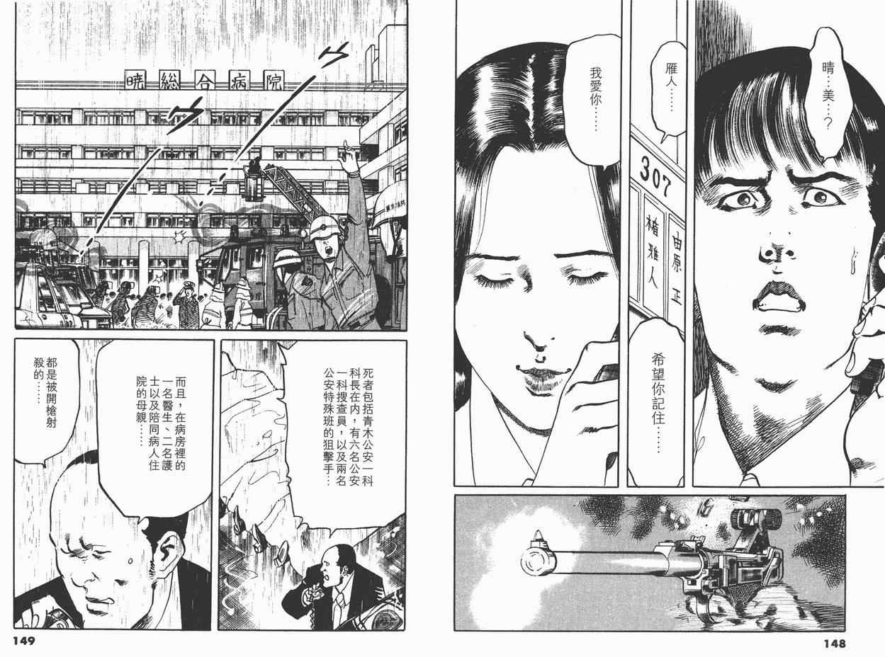 《黑暗守护神》漫画 11卷