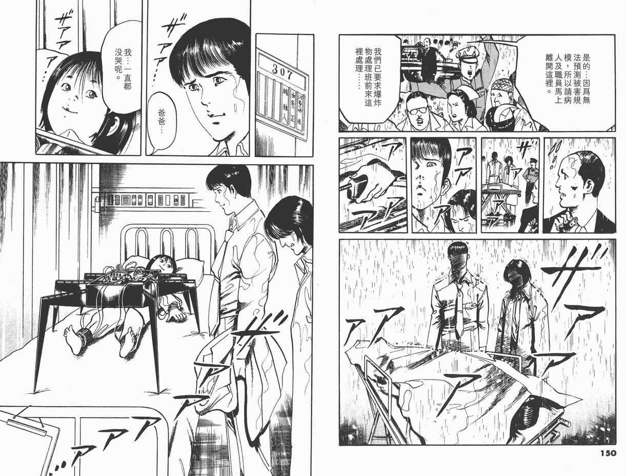 《黑暗守护神》漫画 11卷