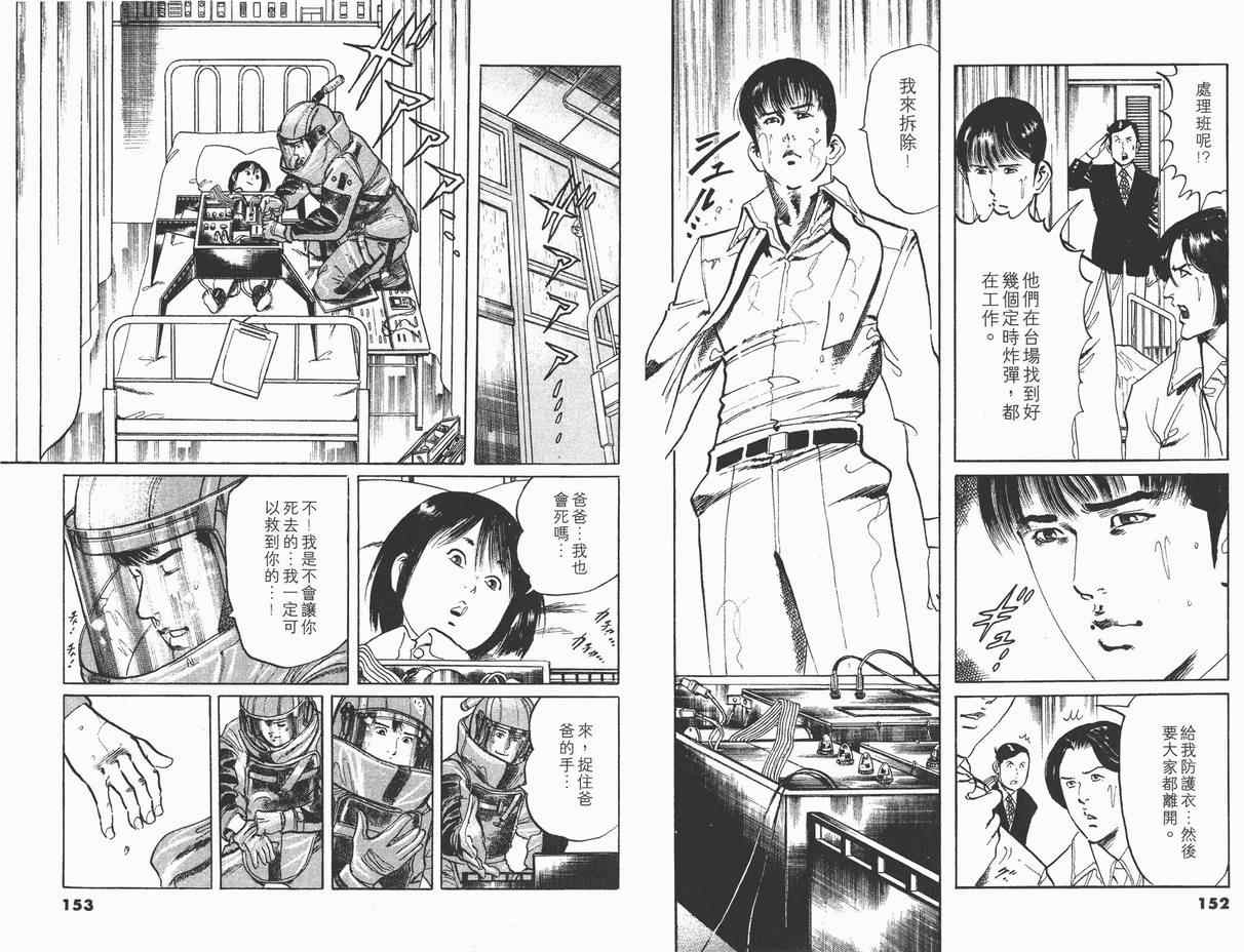 《黑暗守护神》漫画 11卷