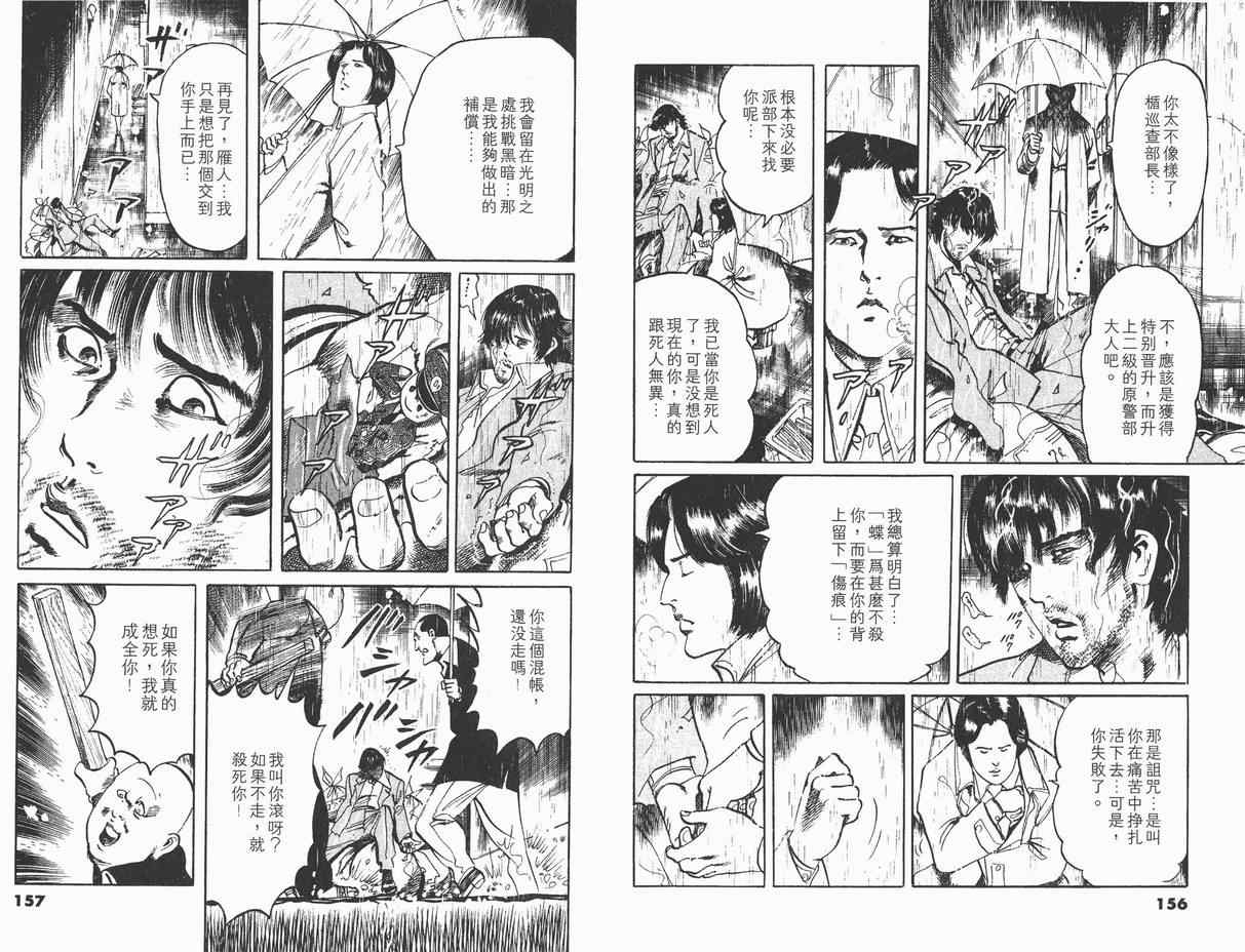 《黑暗守护神》漫画 11卷