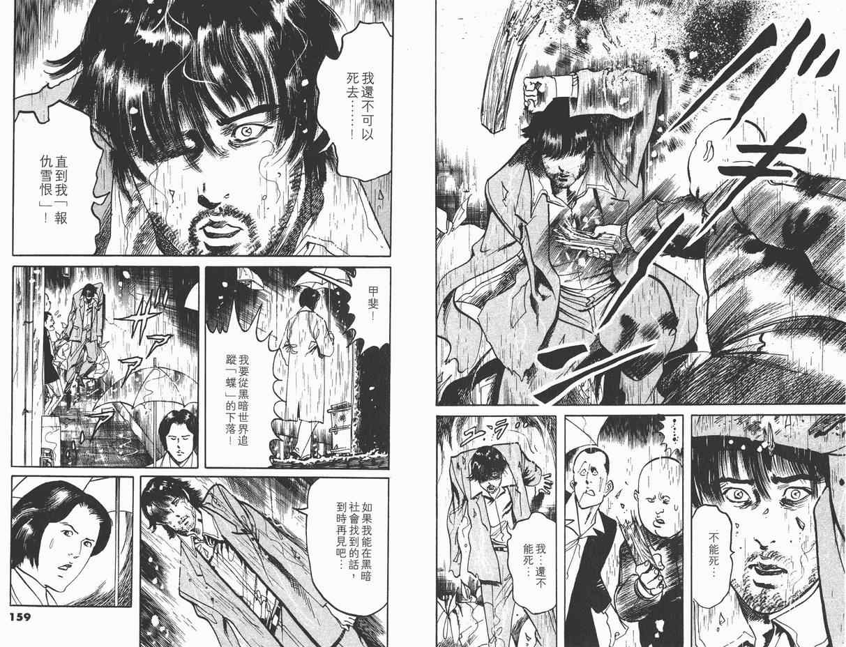 《黑暗守护神》漫画 11卷