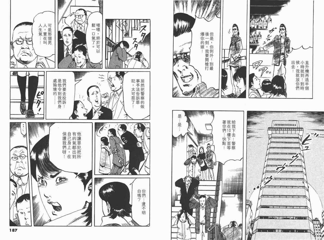 《黑暗守护神》漫画 11卷