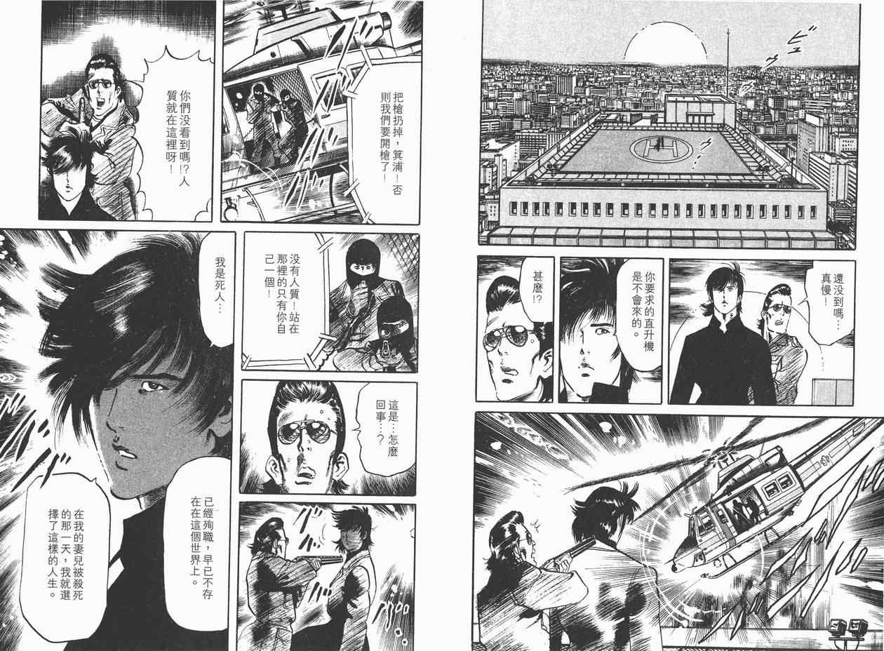 《黑暗守护神》漫画 11卷