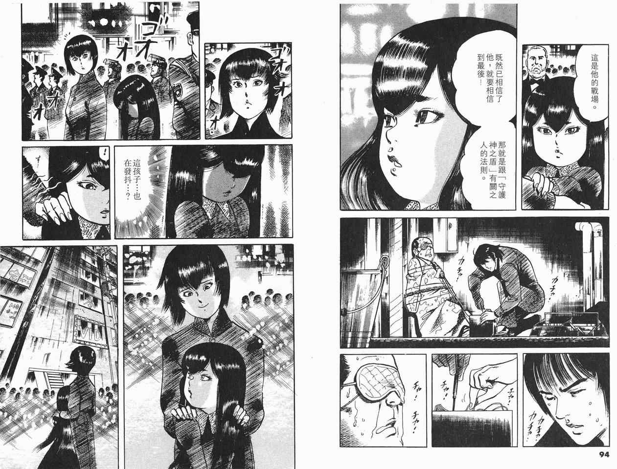 《黑暗守护神》漫画 08卷