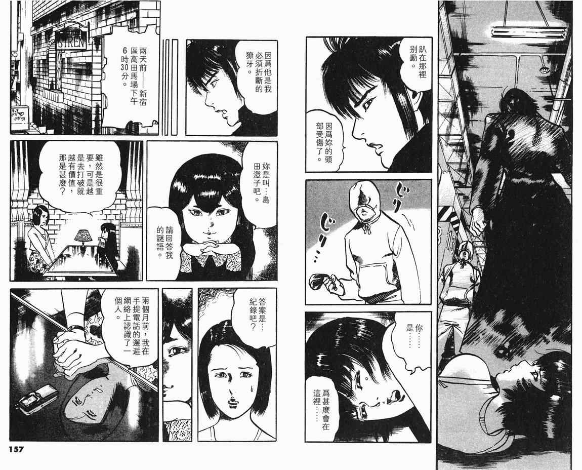 《黑暗守护神》漫画 04卷