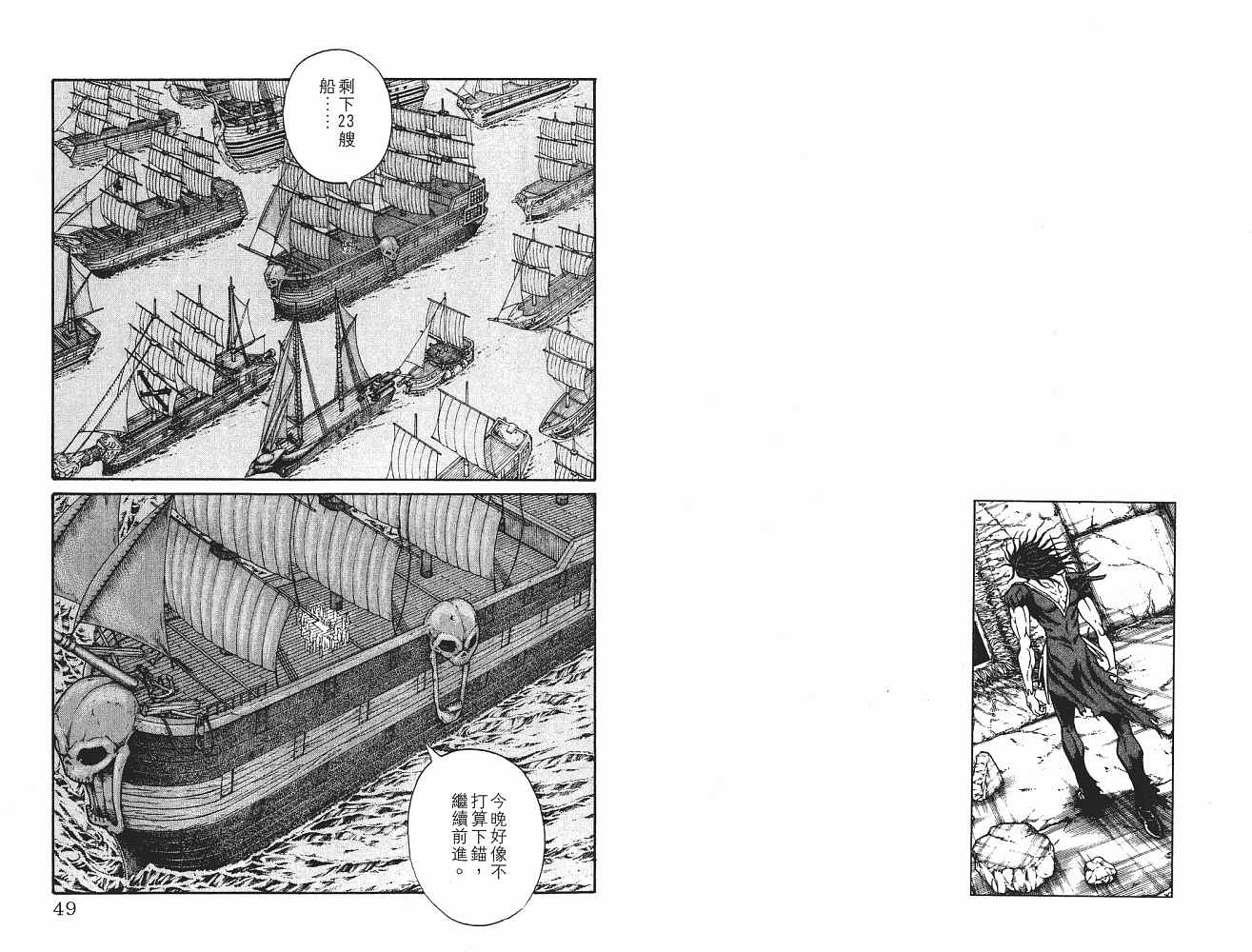 《海盗王》漫画 27卷