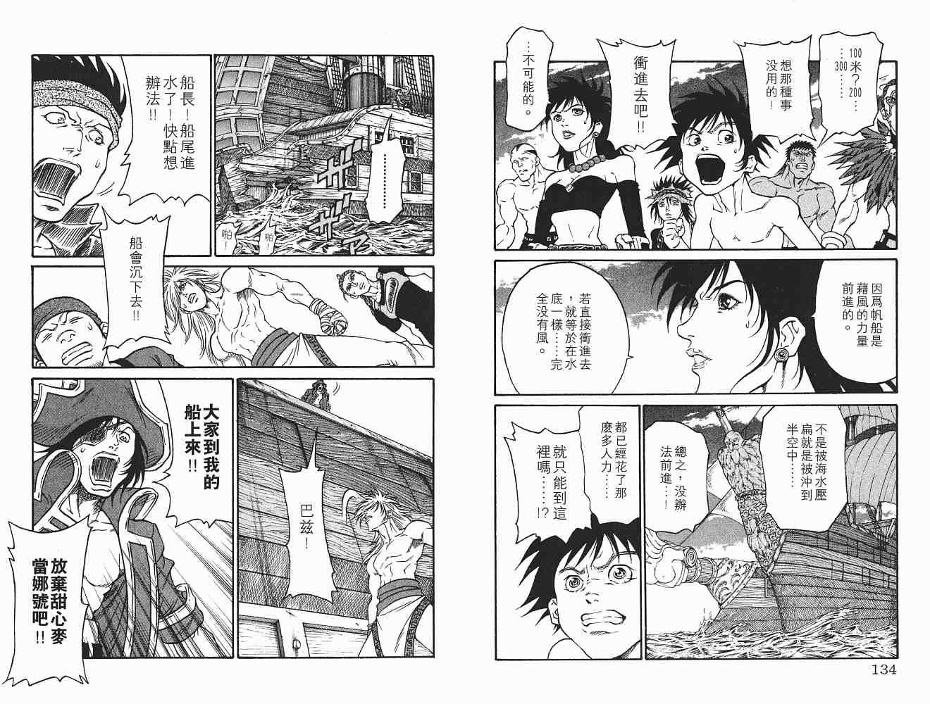 《海盗王》漫画 27卷