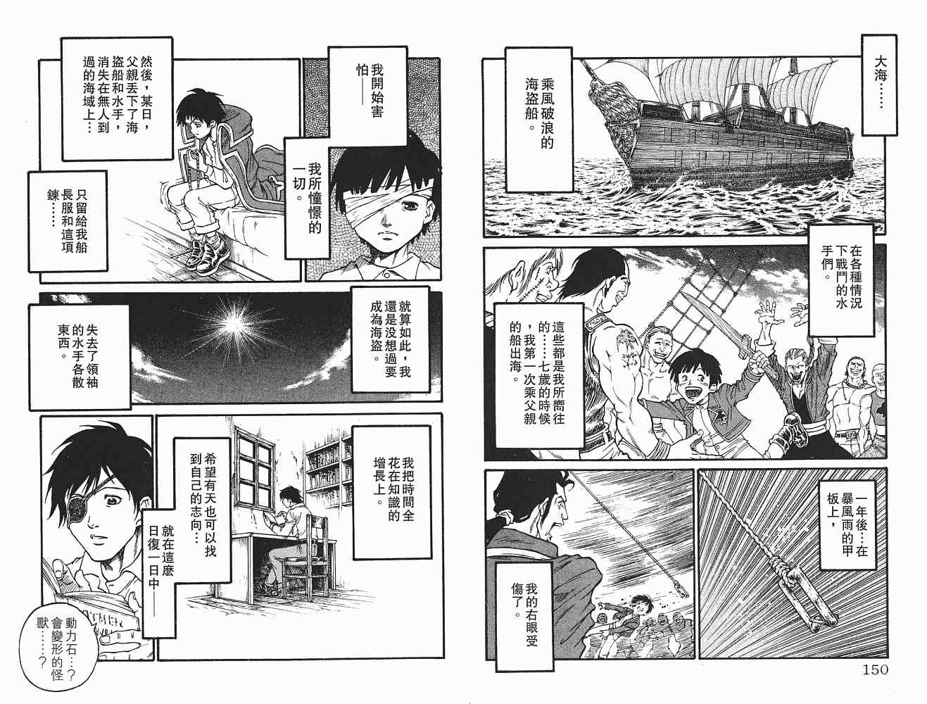 《海盗王》漫画 27卷