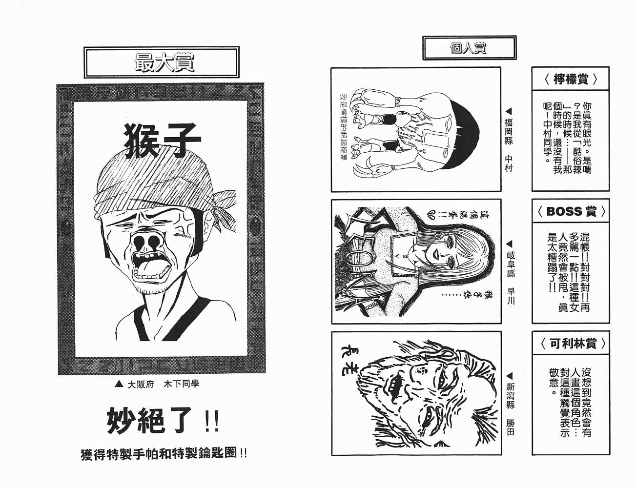 《海盗王》漫画 27卷