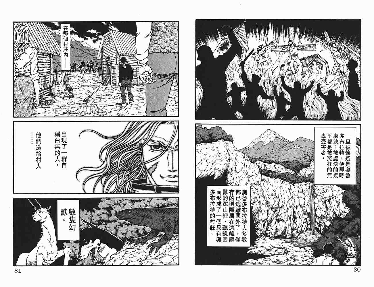 《海盗王》漫画 22卷