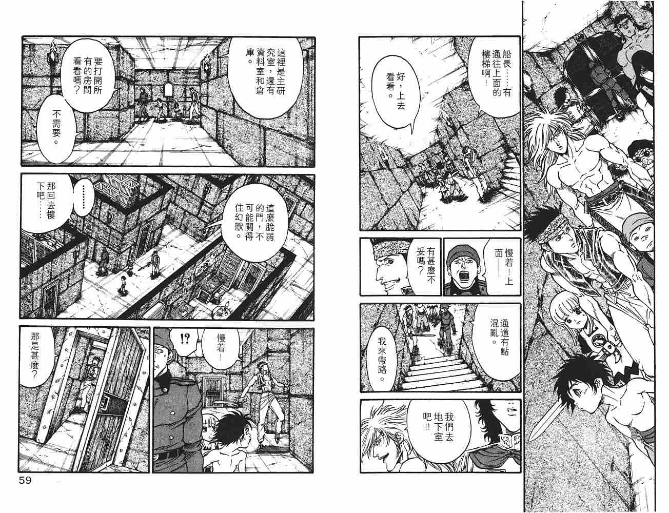 《海盗王》漫画 22卷