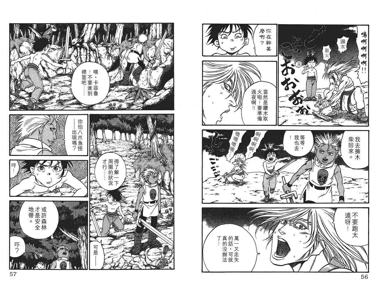 《海盗王》漫画 18卷