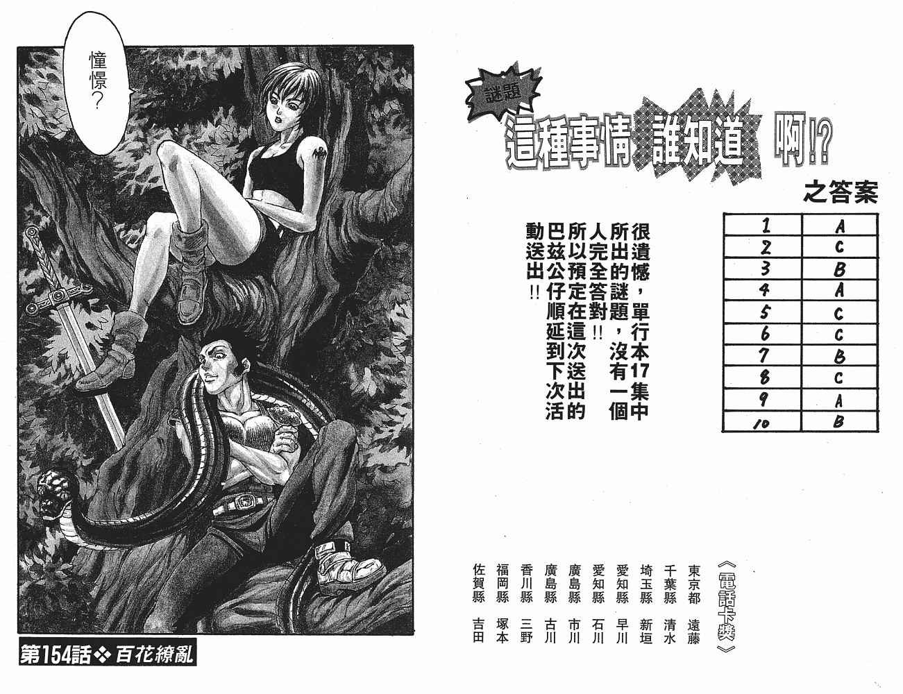 《海盗王》漫画 18卷