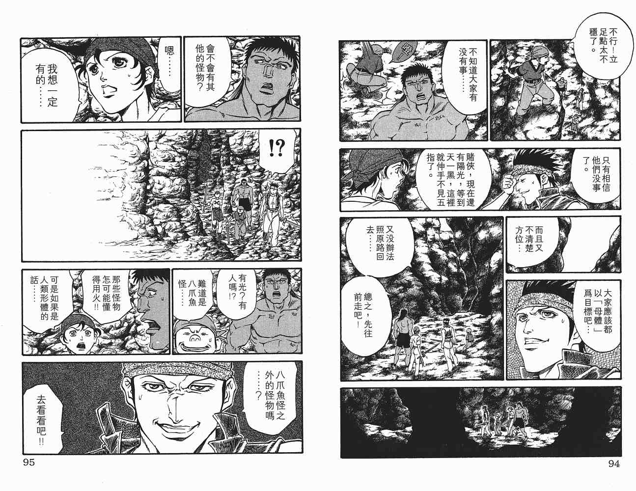 《海盗王》漫画 18卷