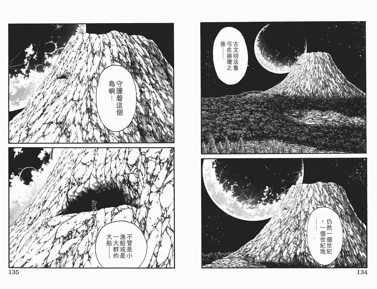 《海盗王》漫画 18卷