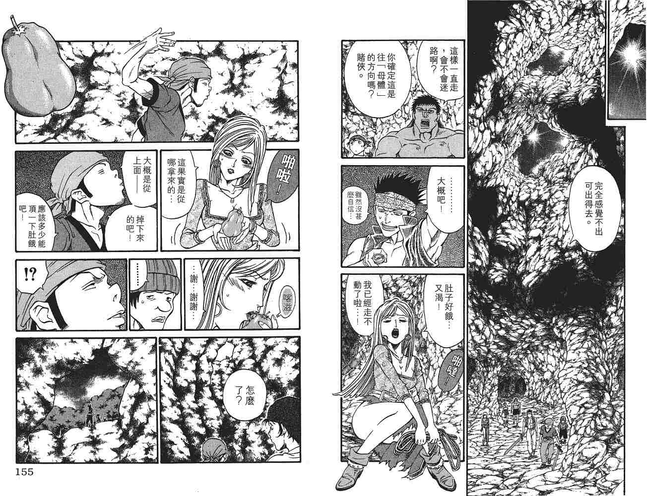 《海盗王》漫画 18卷