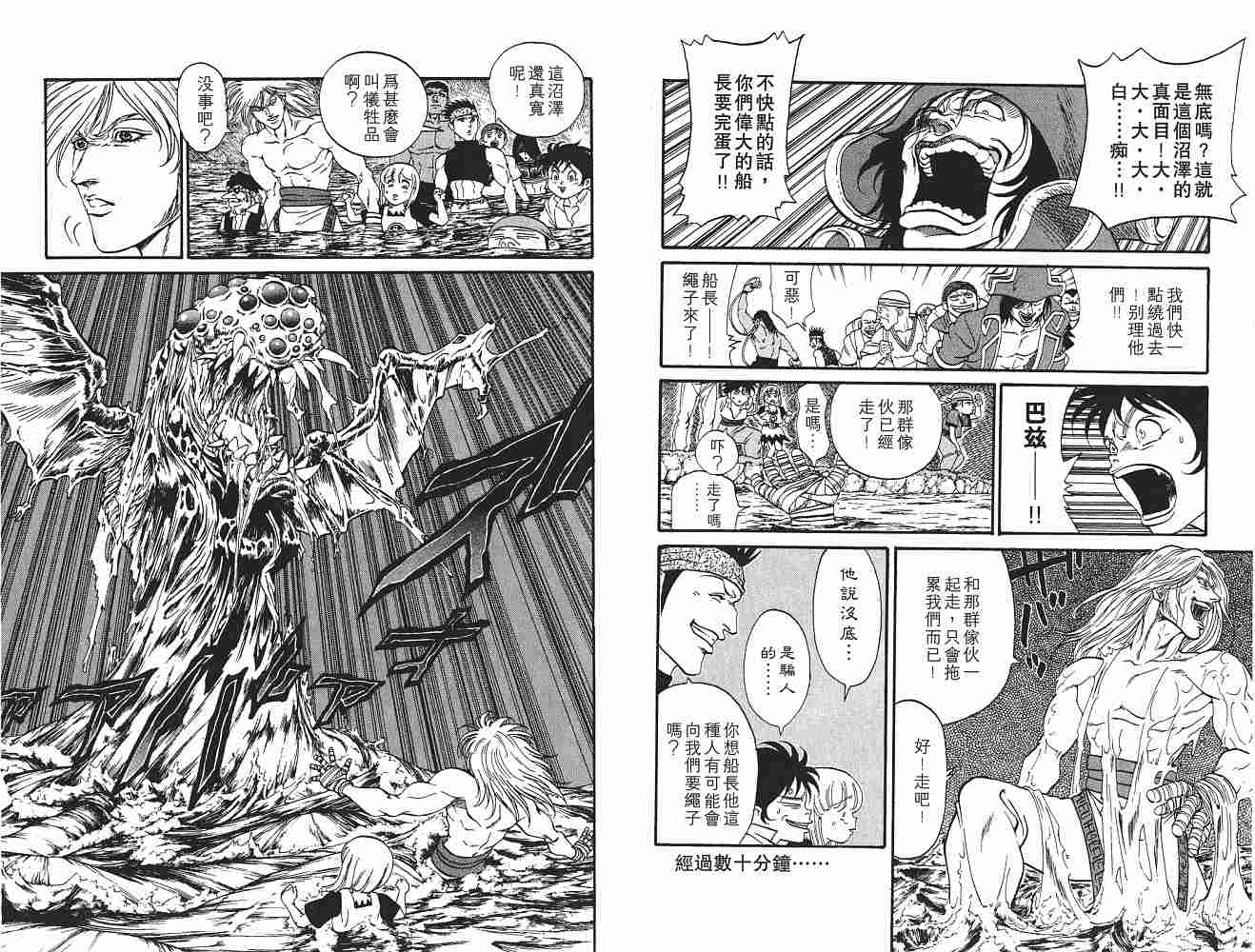 《海盗王》漫画 12卷