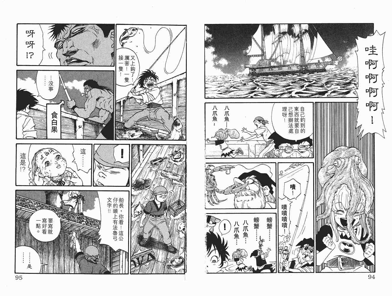 《海盗王》漫画 12卷