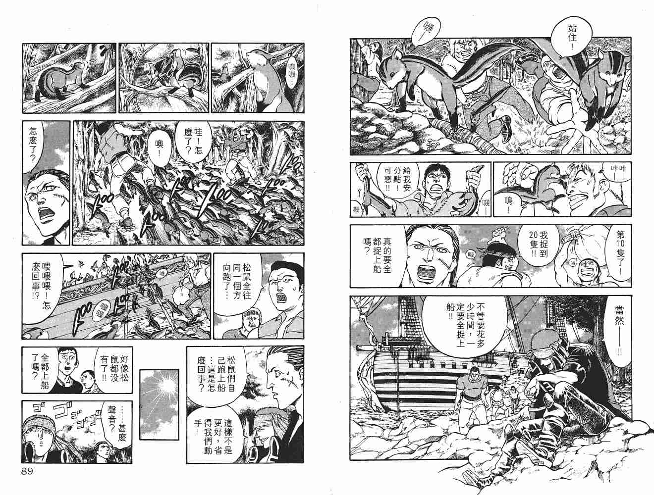 《海盗王》漫画 05卷